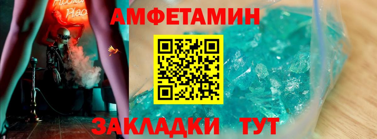 Amphetamine  Амфетамин  Вход с VPN  ссылка на мегу как зайти  Ревда  Амфетамин VHQ 