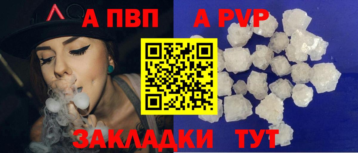 Ревда  APVP мука  Вход с VPN  Alpha-PVP кристаллы  Alpha-PVP СК 