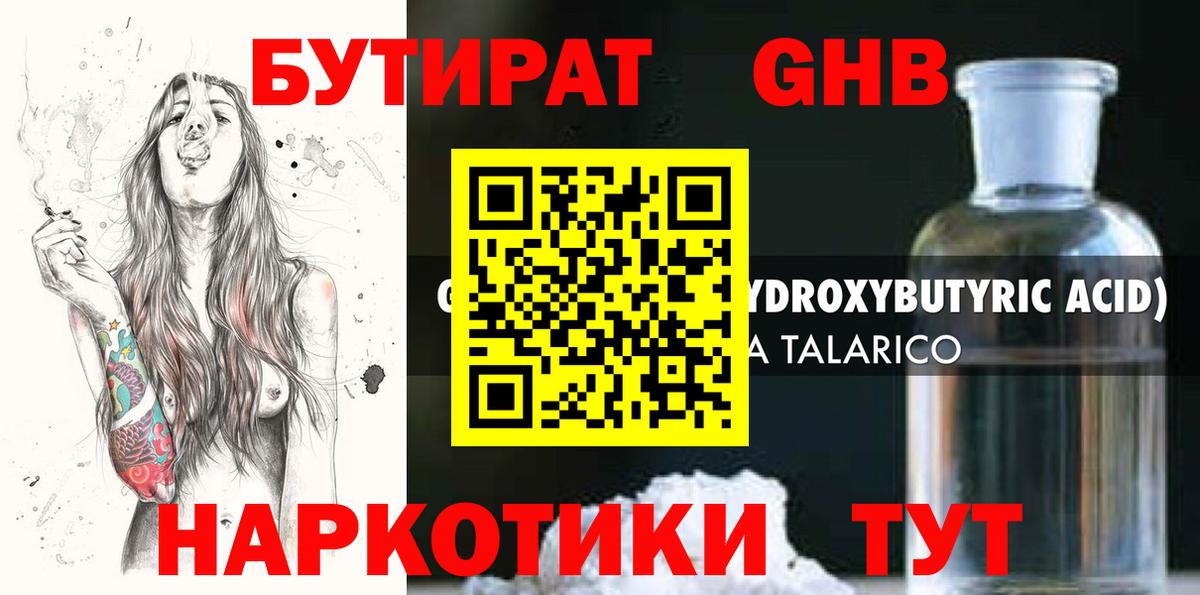 Бутират вода  Бутират  Ревда  Вход с VPN 