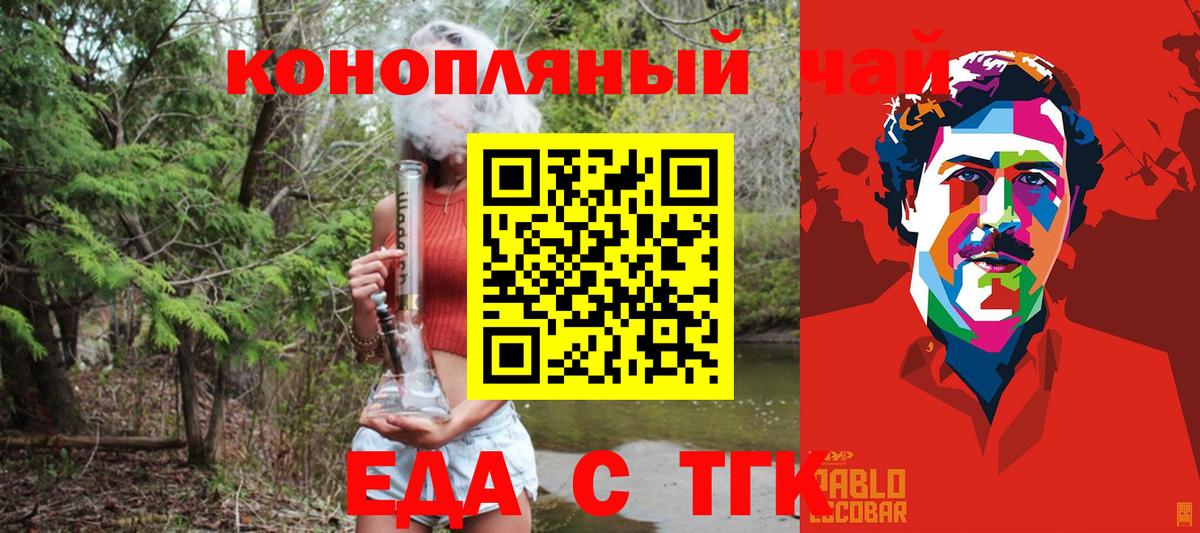 Ревда  Canna-Cookies конопля  Вход с VPN 