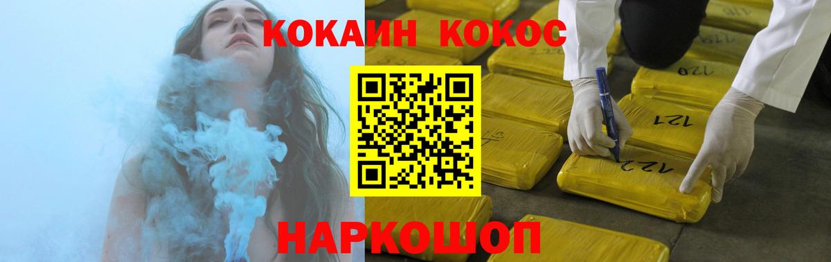 наркошоп  COCAIN Fish Scale  Вход с VPN  Ревда 