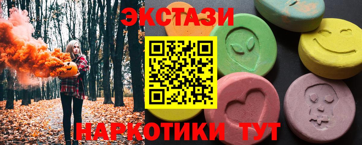 Ревда  ЭКСТАЗИ Philipp Plein  Экстази 280 MDMA  Вход с VPN 