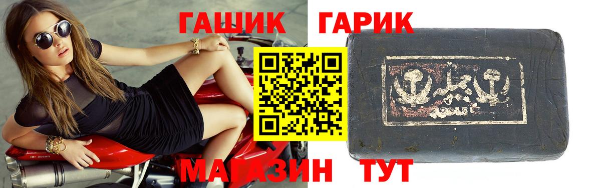 ГАШ гашик  ГАШ hashish  Вход с VPN  Ревда 