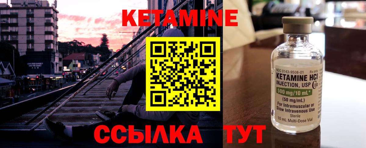 Ревда  Кетамин VHQ  нарко площадка наркотические препараты  Вход с VPN  Кетамин VHQ 