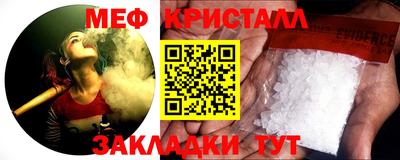 меф VHQ Нягань