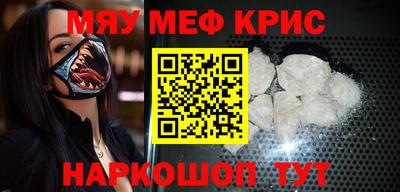 меф VHQ Нягань