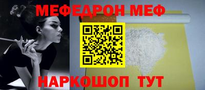 меф VHQ Нягань
