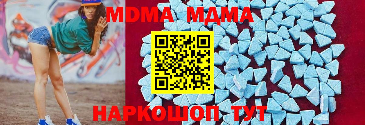 МДМА кристаллы Ревда