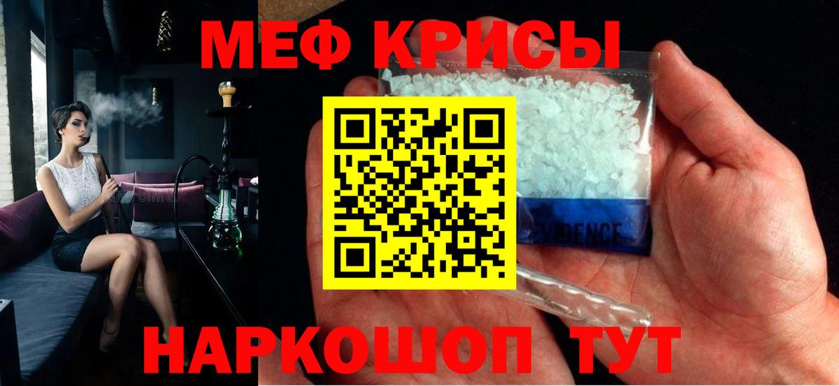 МЕФ мука Ревда