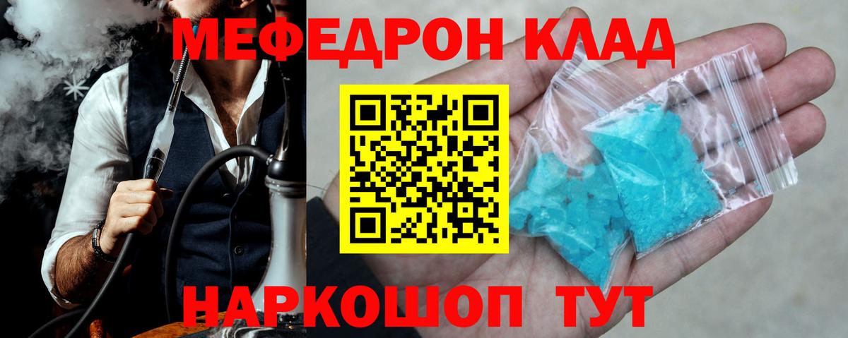 Мефедрон mephedrone  МЯУ-МЯУ VHQ  Ревда  Меф  Вход с VPN  Меф 