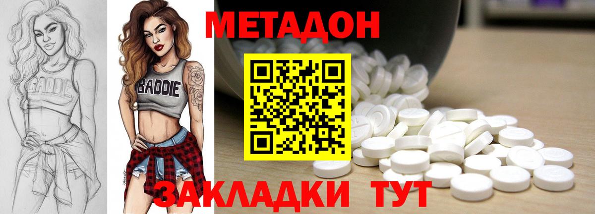 Метадон VHQ  Вход с VPN  Ревда 