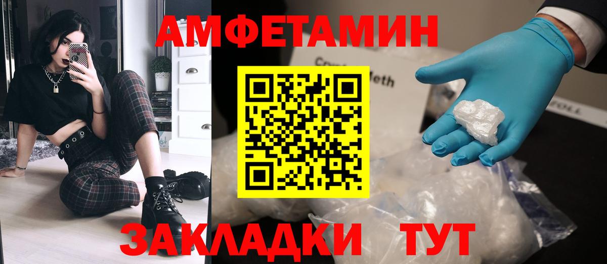 МЕТАМФЕТАМИН кристалл  Вход с VPN  Ревда 