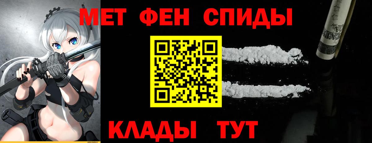 Метамфетамин пудра Ревда
