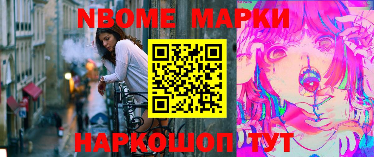 наркота  Марки NBOMe 1,5мг  Вход с VPN  Ревда 
