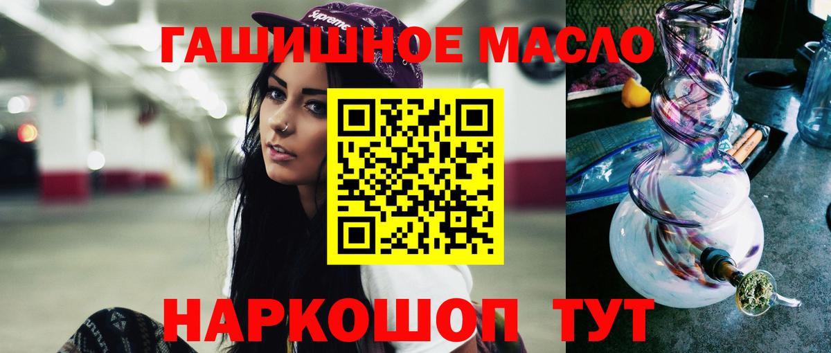 ТГК жижа Ревда
