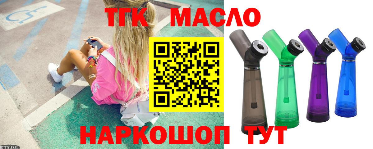 Ревда  ТГК Wax  Вход с VPN  Дистиллят ТГК гашишное масло 